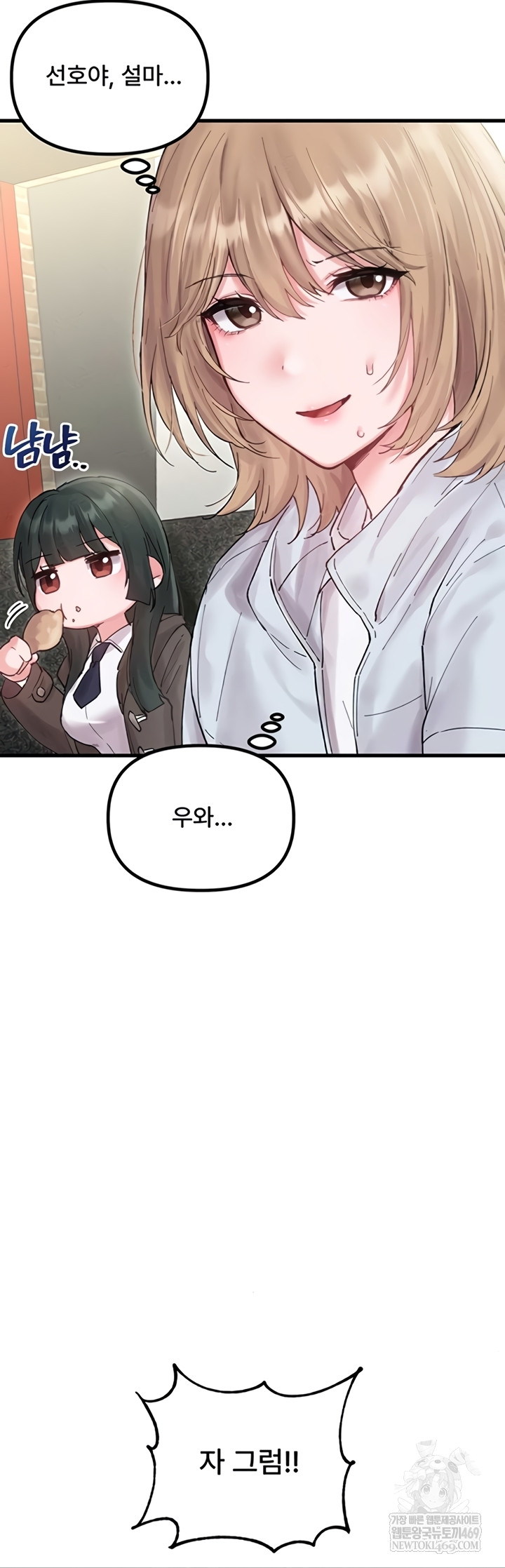 The Reincarnated Man Raw Chapter 36 - Page 17