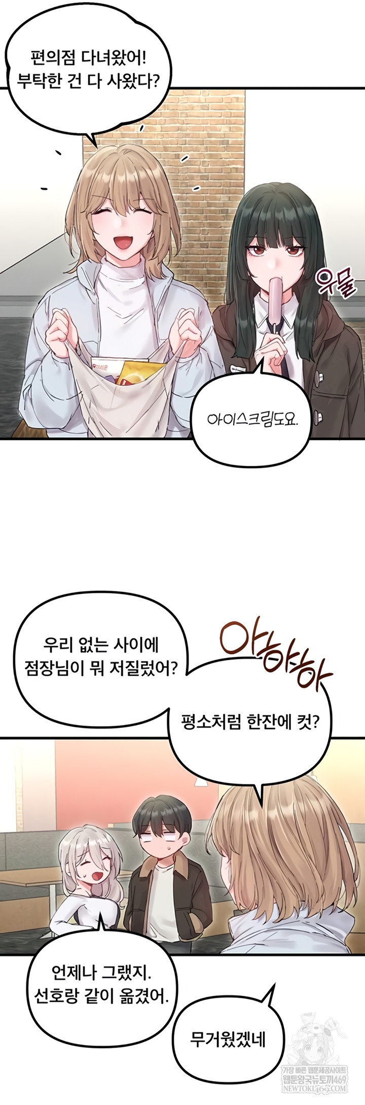 The Reincarnated Man Raw Chapter 36 - Page 37