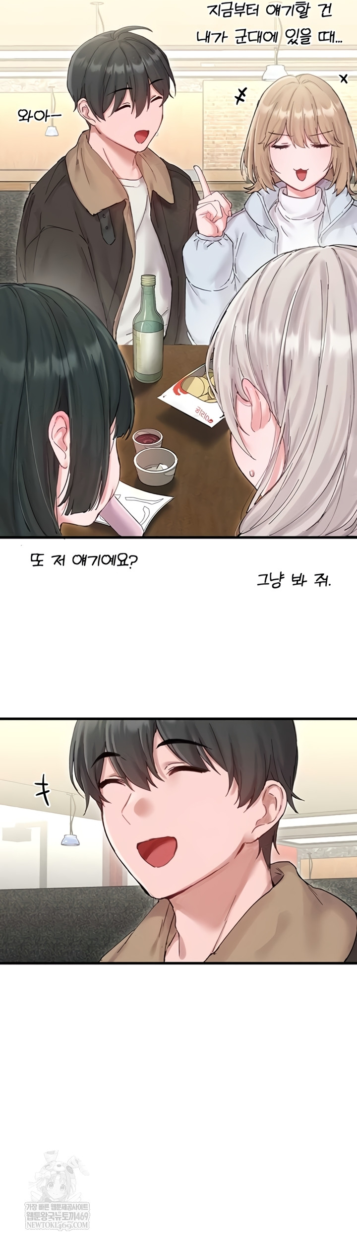 The Reincarnated Man Raw Chapter 36 - Page 40