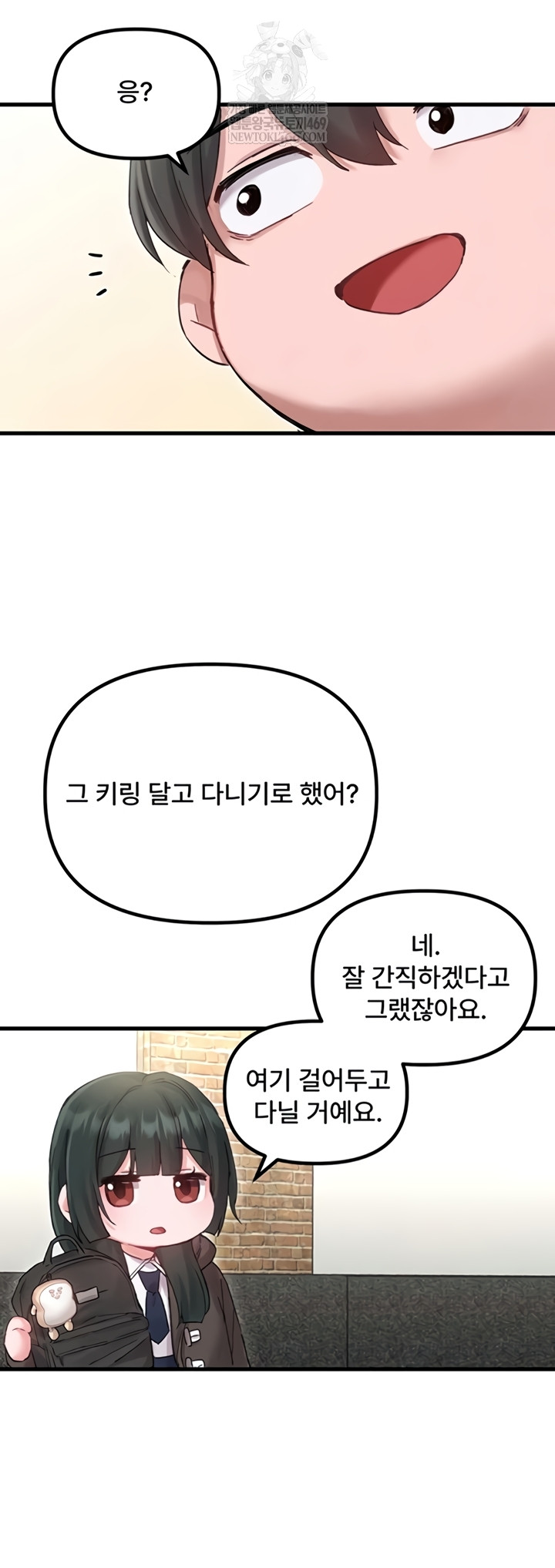 The Reincarnated Man Raw Chapter 36 - Page 41