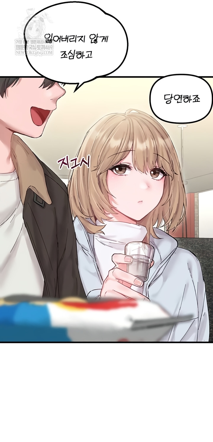 The Reincarnated Man Raw Chapter 36 - Page 42