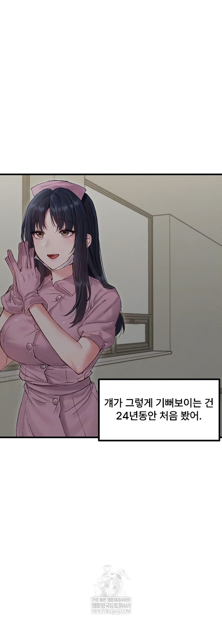 The Reincarnated Man Raw Chapter 36 - Page 9