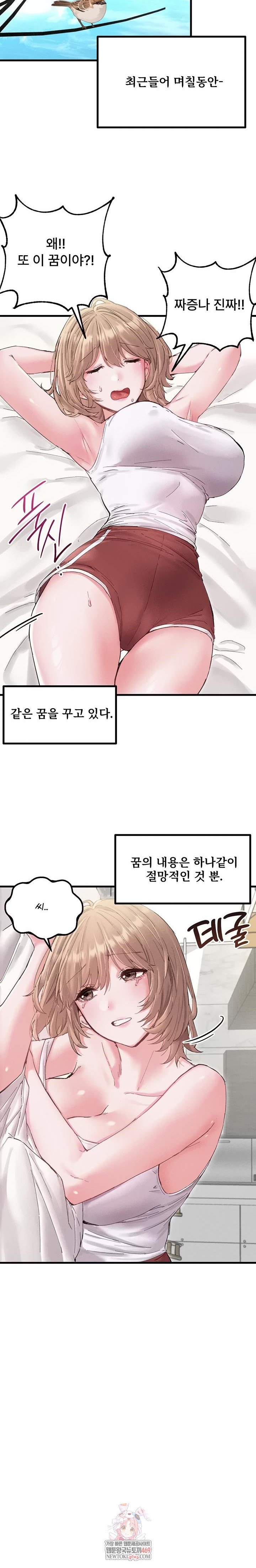 The Reincarnated Man Raw Chapter 37 - Page 10