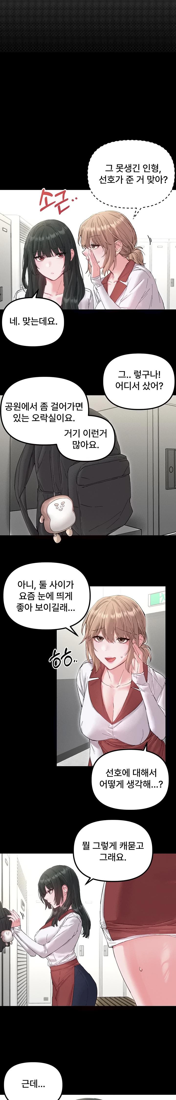 The Reincarnated Man Raw Chapter 37 - Page 12