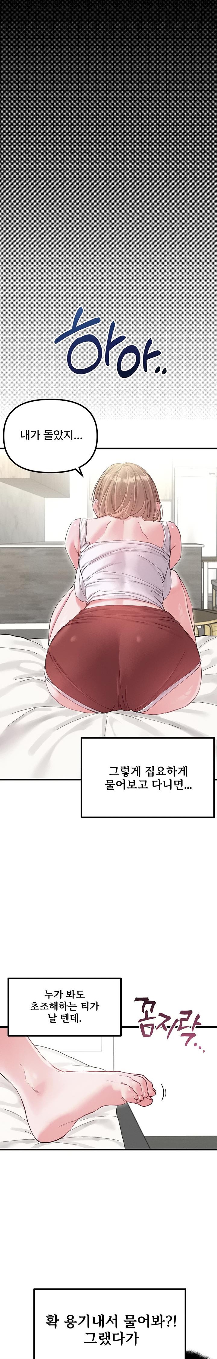 The Reincarnated Man Raw Chapter 37 - Page 15