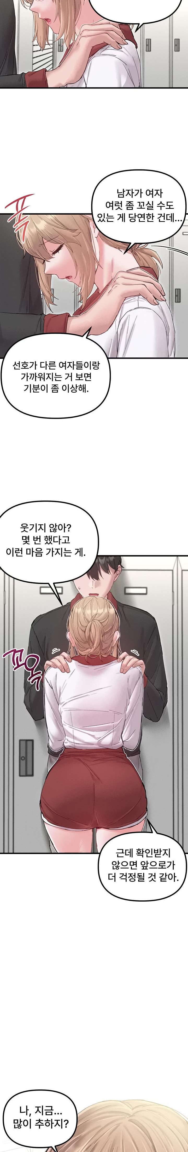 The Reincarnated Man Raw Chapter 37 - Page 22