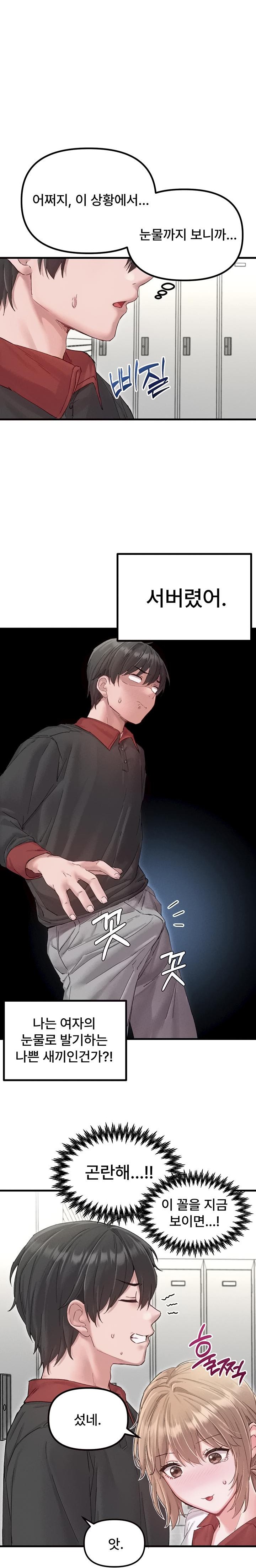 The Reincarnated Man Raw Chapter 37 - Page 24