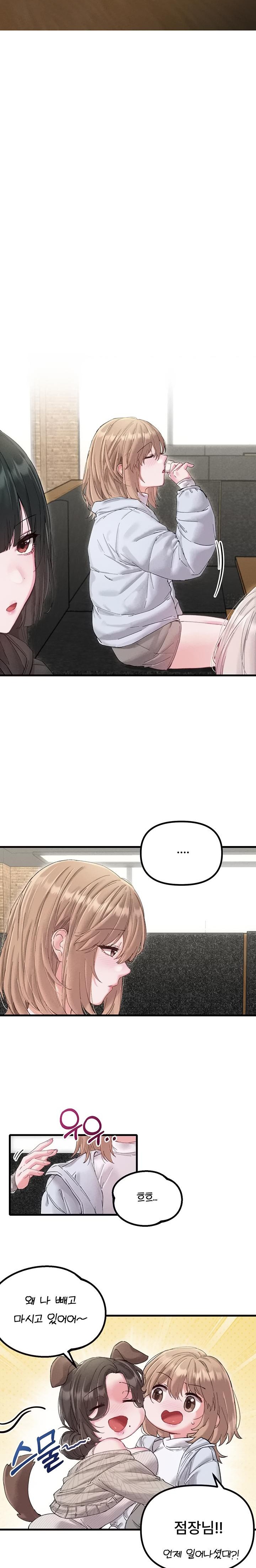 The Reincarnated Man Raw Chapter 37 - Page 3