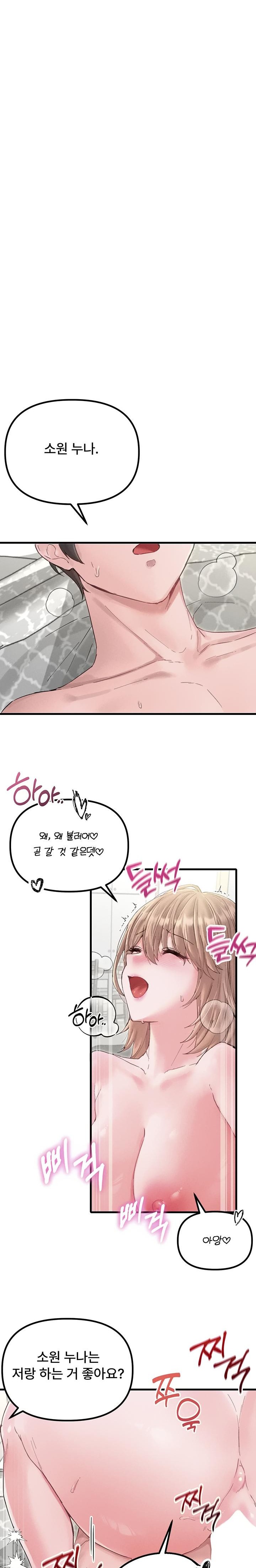 The Reincarnated Man Raw Chapter 37 - Page 6