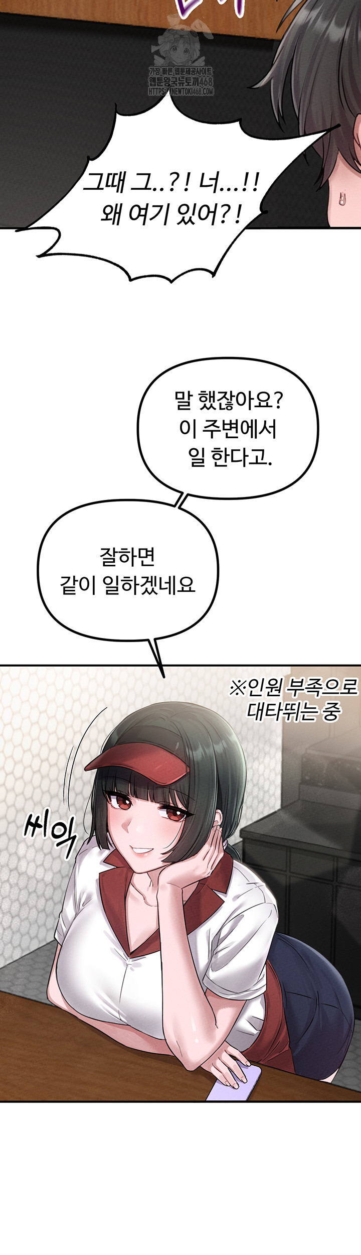 The Reincarnated Man Raw Chapter 4 - Page 22