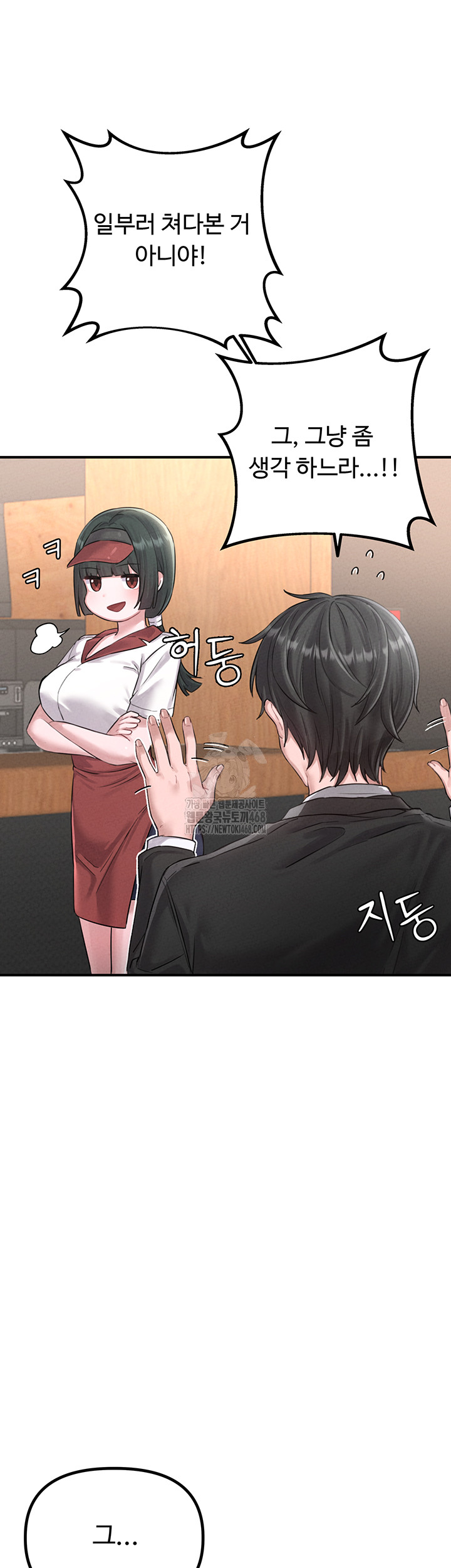 The Reincarnated Man Raw Chapter 4 - Page 26