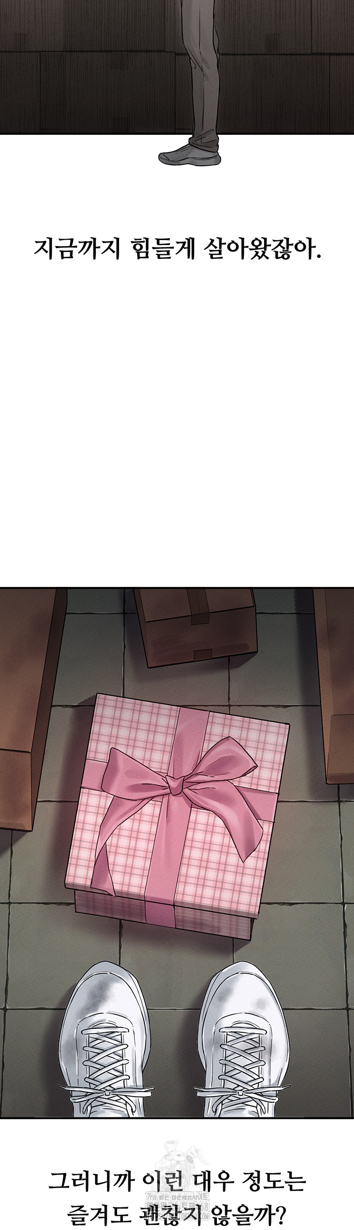 The Reincarnated Man Raw Chapter 4 - Page 43