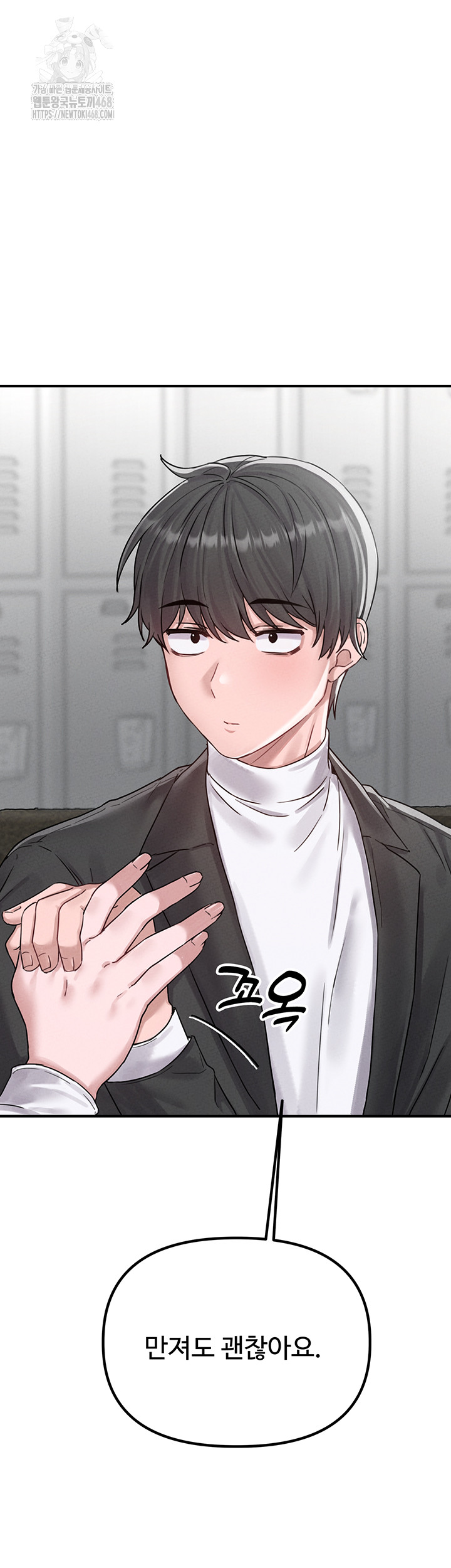 The Reincarnated Man Raw Chapter 4 - Page 57