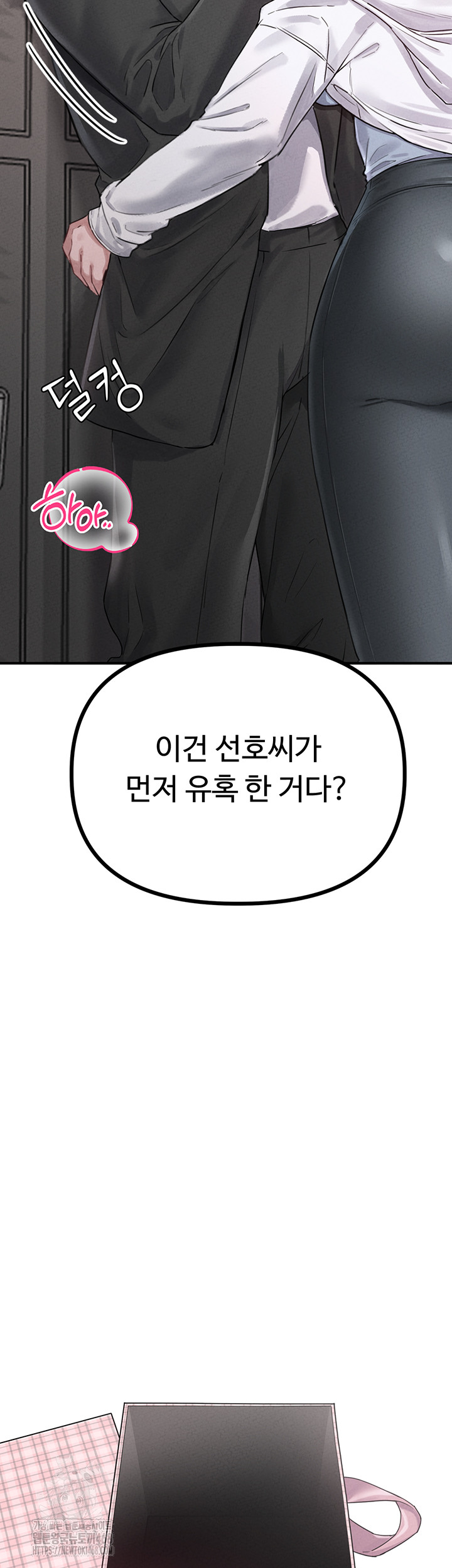 The Reincarnated Man Raw Chapter 4 - Page 64