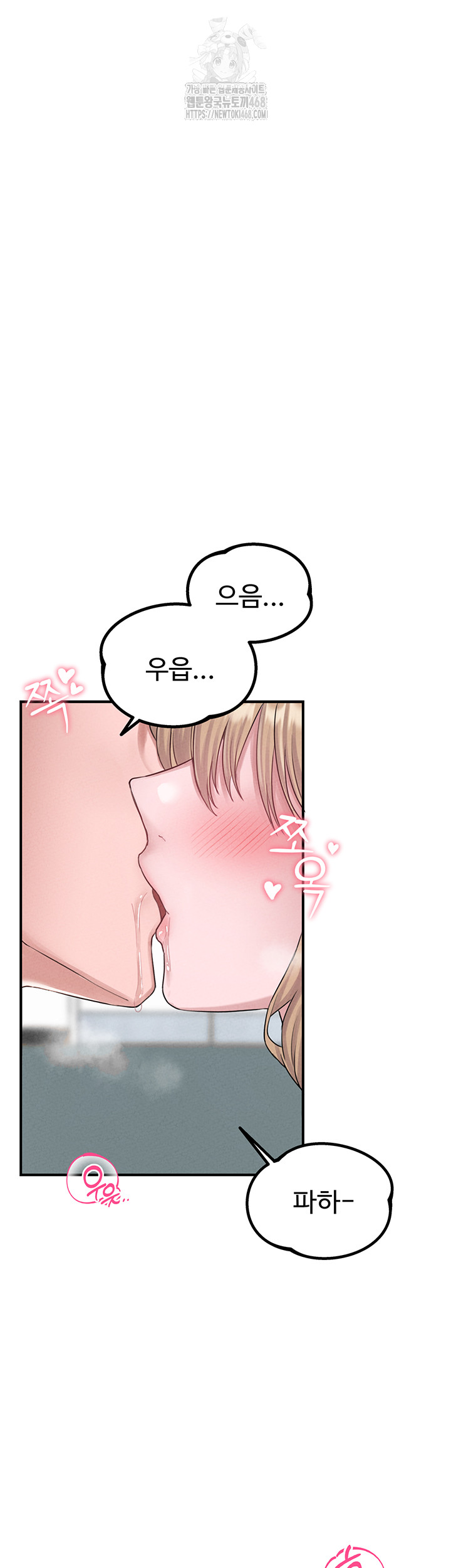 The Reincarnated Man Raw Chapter 5 - Page 10