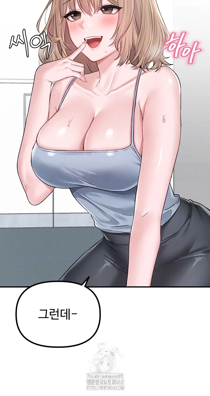 The Reincarnated Man Raw Chapter 5 - Page 12