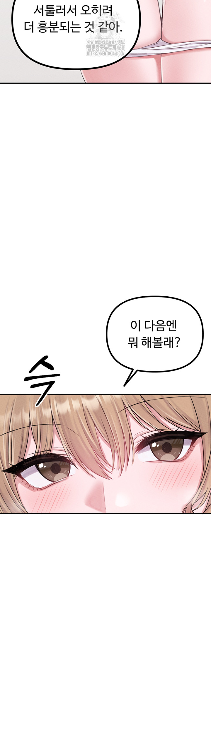 The Reincarnated Man Raw Chapter 5 - Page 15