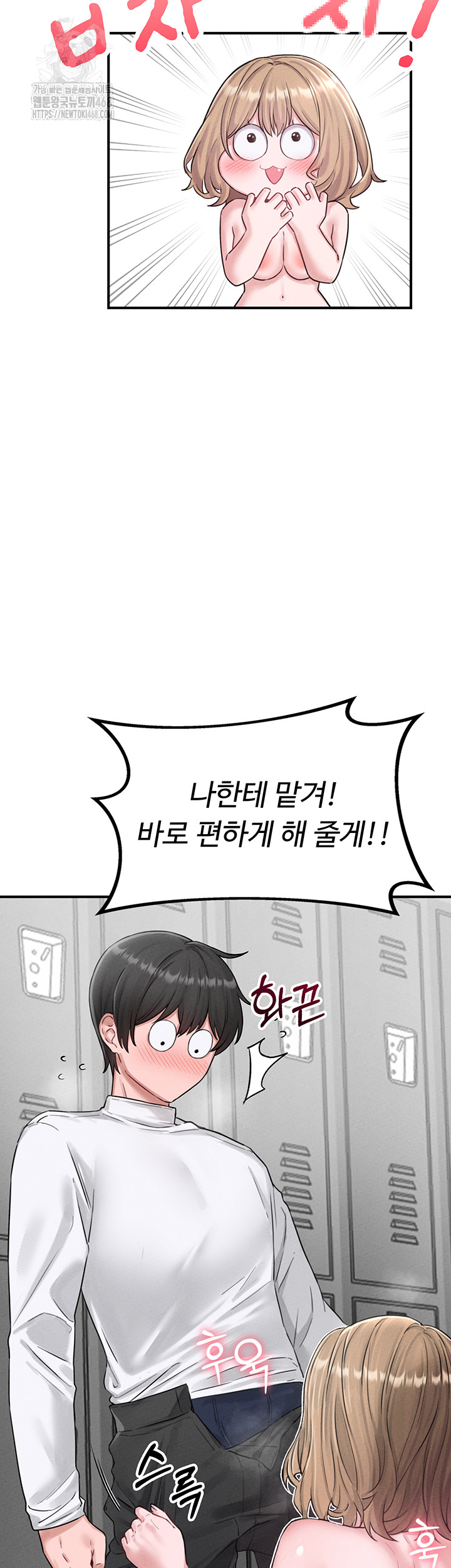 The Reincarnated Man Raw Chapter 5 - Page 17