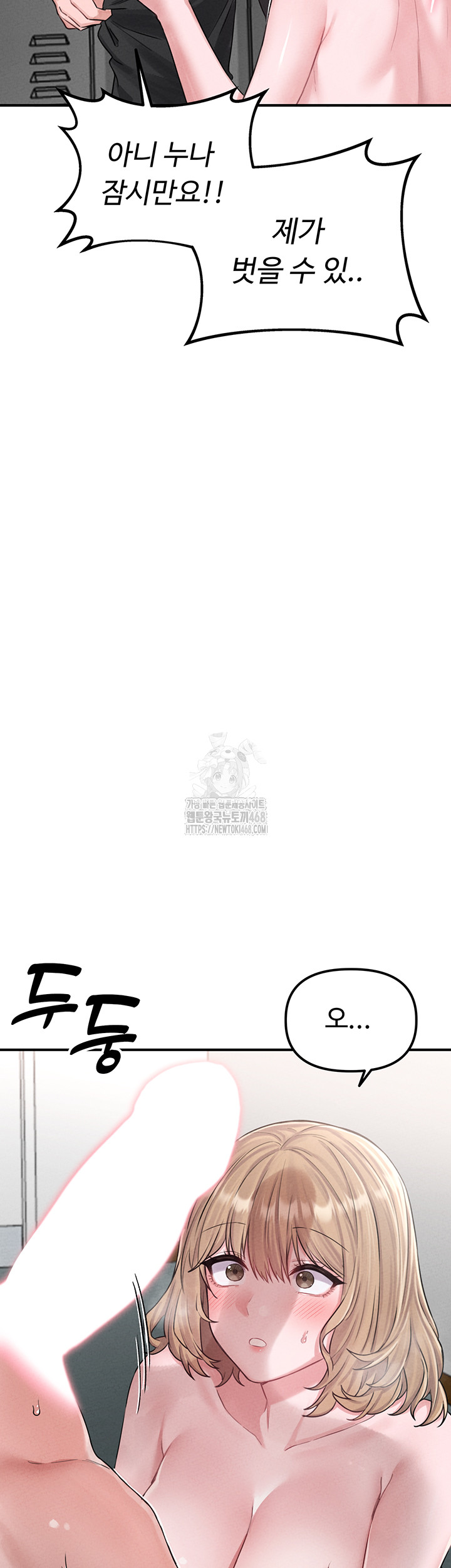 The Reincarnated Man Raw Chapter 5 - Page 18