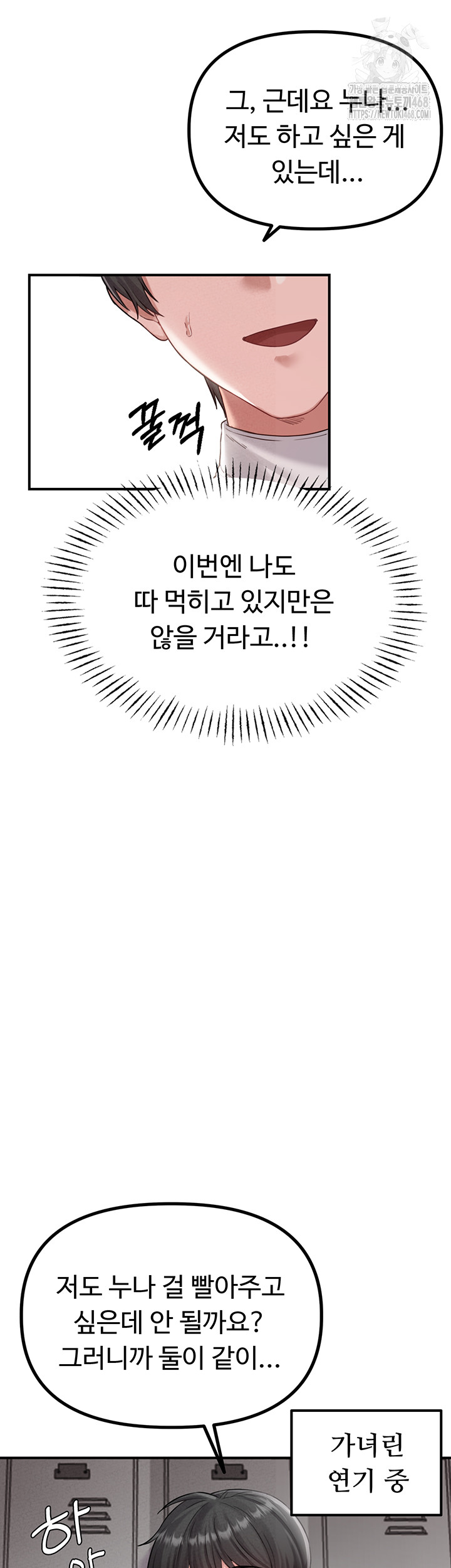 The Reincarnated Man Raw Chapter 5 - Page 25