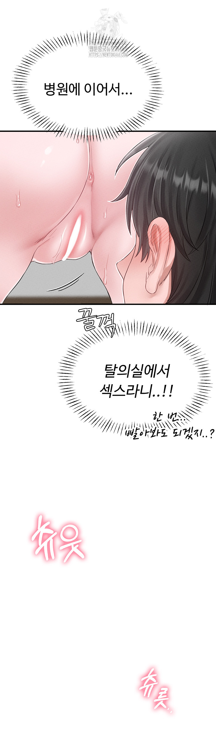 The Reincarnated Man Raw Chapter 5 - Page 31