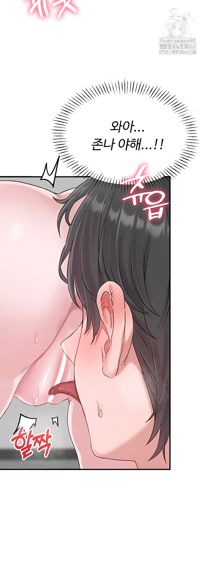 The Reincarnated Man Raw Chapter 5 - Page 33