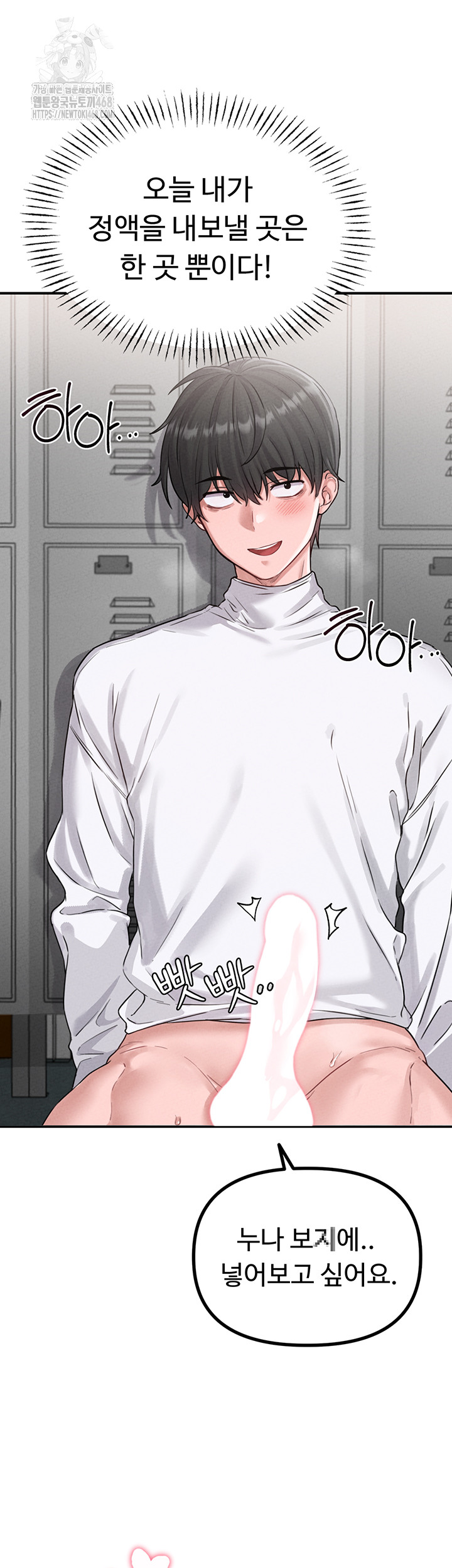 The Reincarnated Man Raw Chapter 5 - Page 43