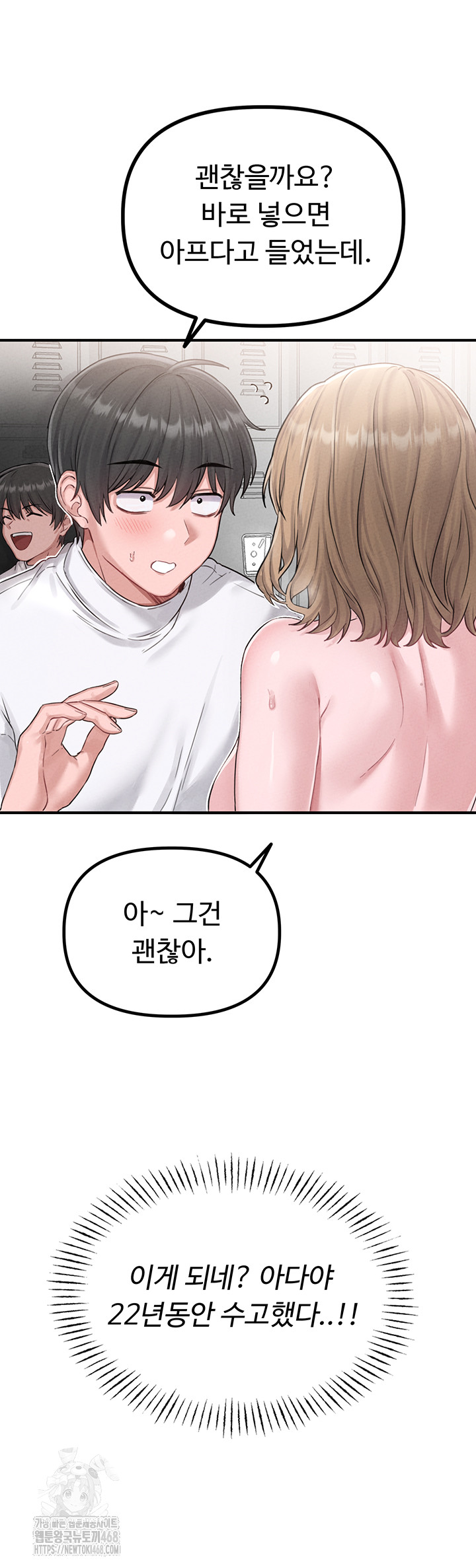 The Reincarnated Man Raw Chapter 5 - Page 46