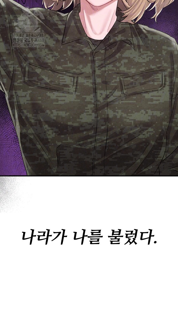 The Reincarnated Man Raw Chapter 5 - Page 6