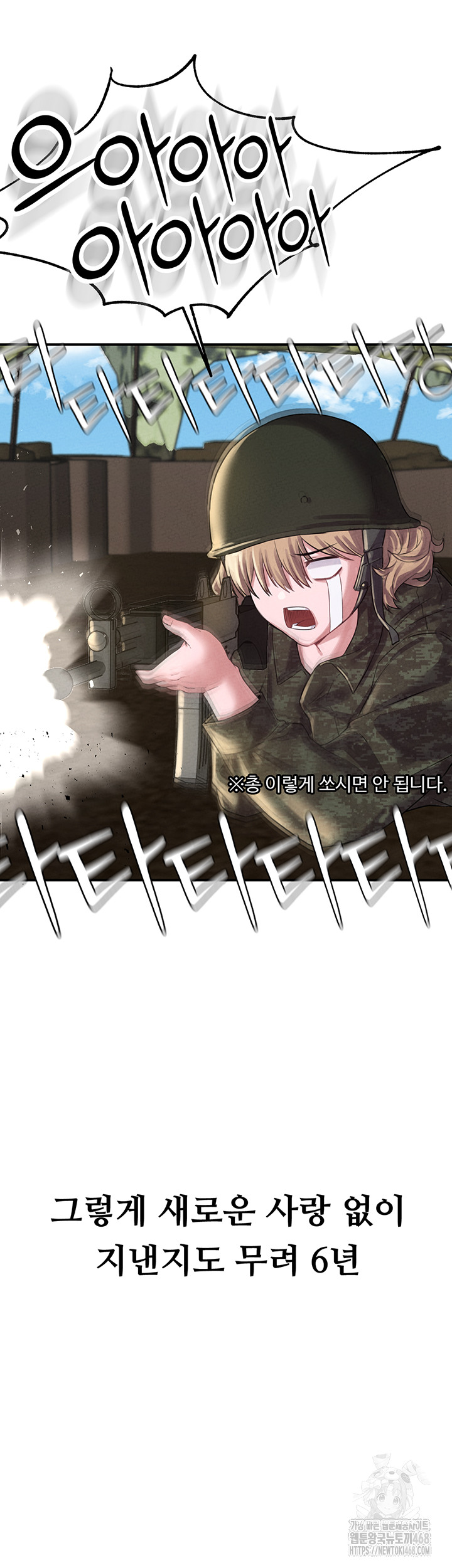 The Reincarnated Man Raw Chapter 5 - Page 7