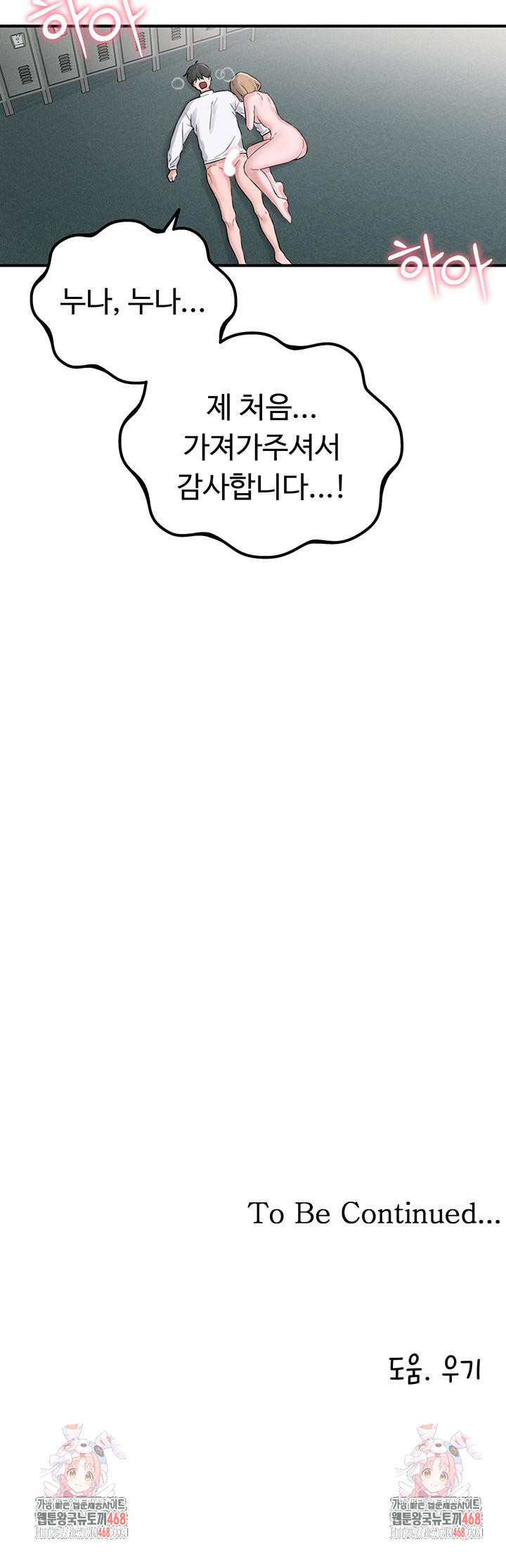 The Reincarnated Man Raw Chapter 5 - Page 70