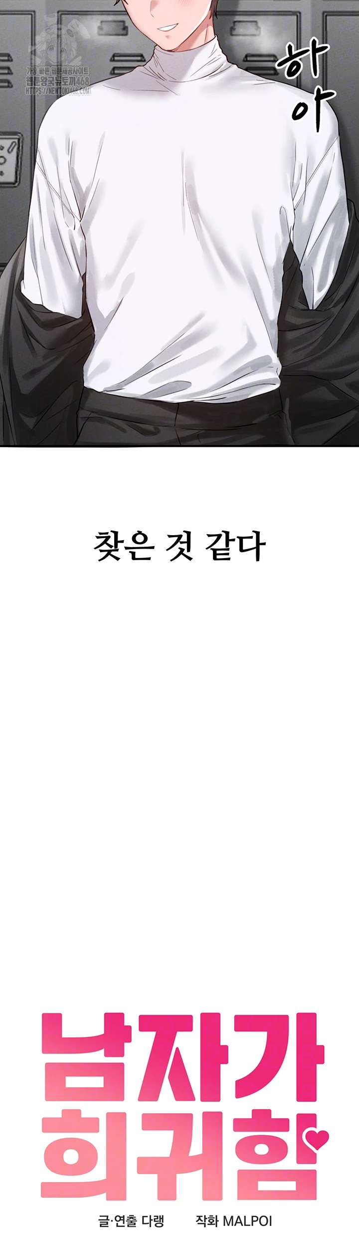 The Reincarnated Man Raw Chapter 5 - Page 9