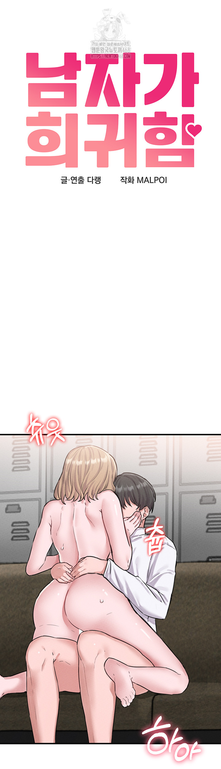 The Reincarnated Man Raw Chapter 6 - Page 10