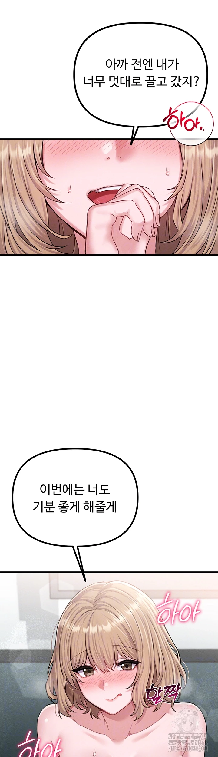 The Reincarnated Man Raw Chapter 6 - Page 12