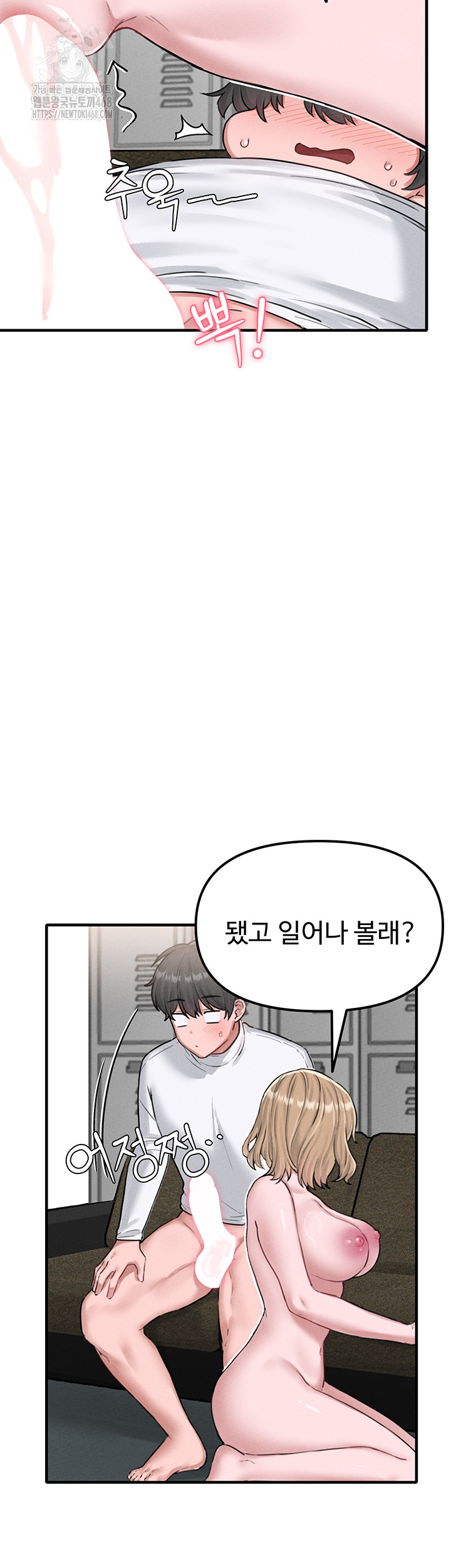 The Reincarnated Man Raw Chapter 6 - Page 23