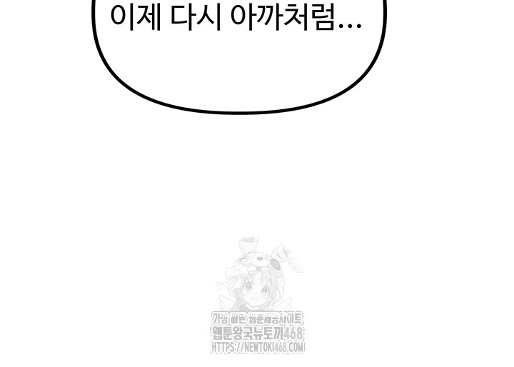 The Reincarnated Man Raw Chapter 6 - Page 30