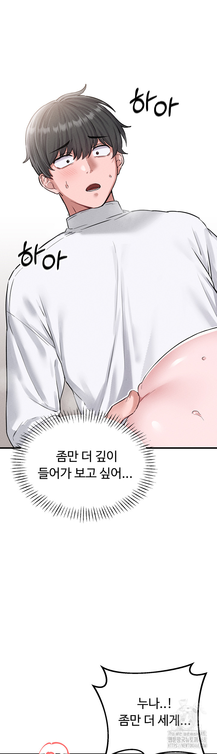 The Reincarnated Man Raw Chapter 6 - Page 36