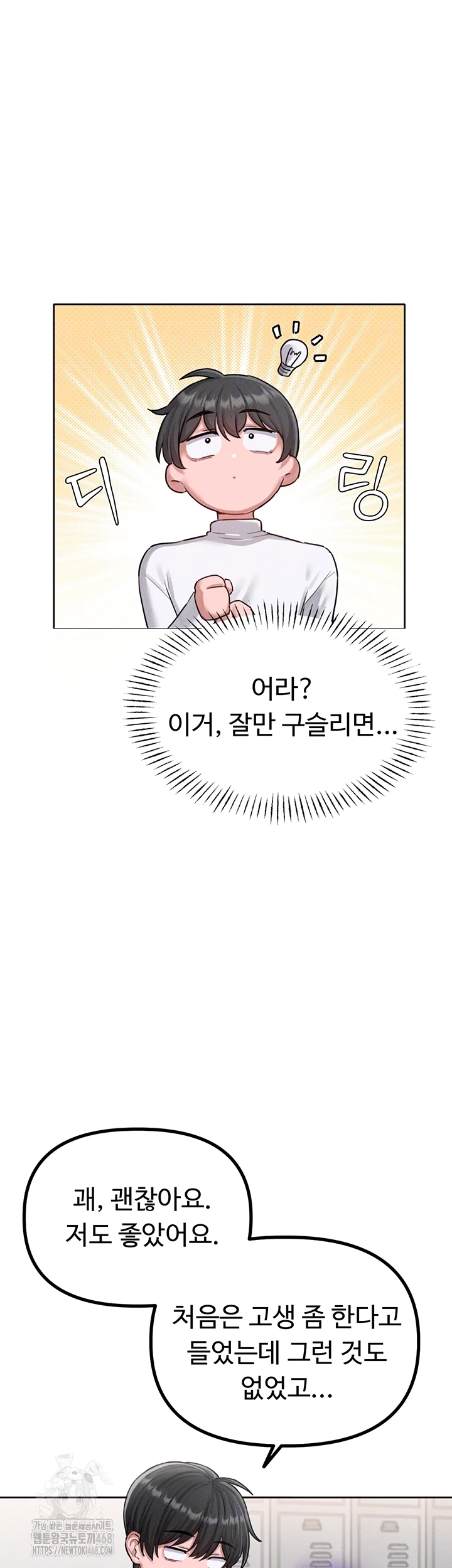 The Reincarnated Man Raw Chapter 6 - Page 4