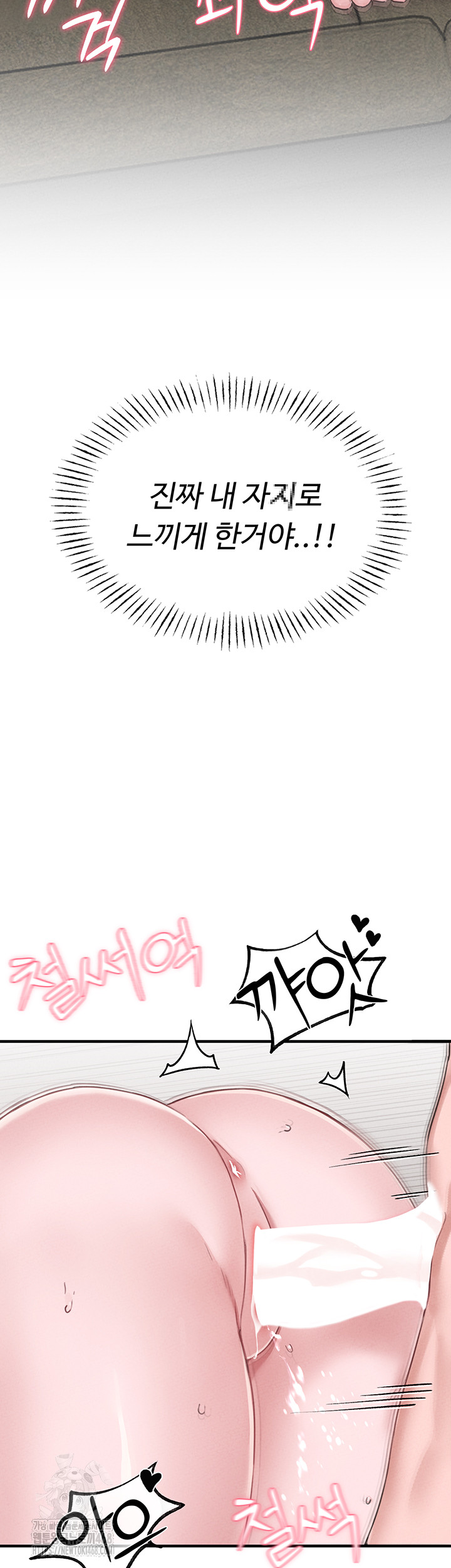 The Reincarnated Man Raw Chapter 6 - Page 42