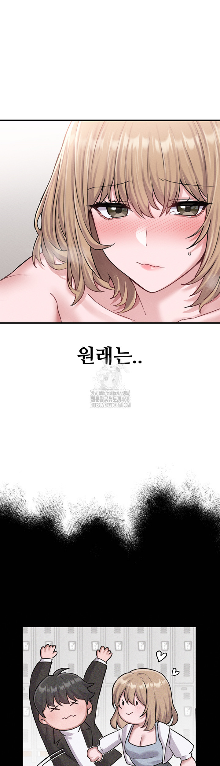 The Reincarnated Man Raw Chapter 6 - Page 47