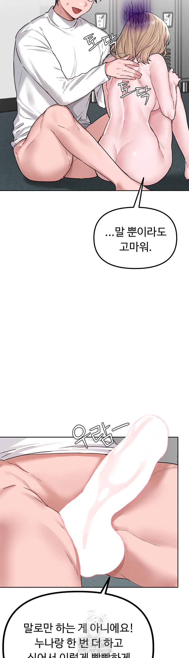 The Reincarnated Man Raw Chapter 6 - Page 5