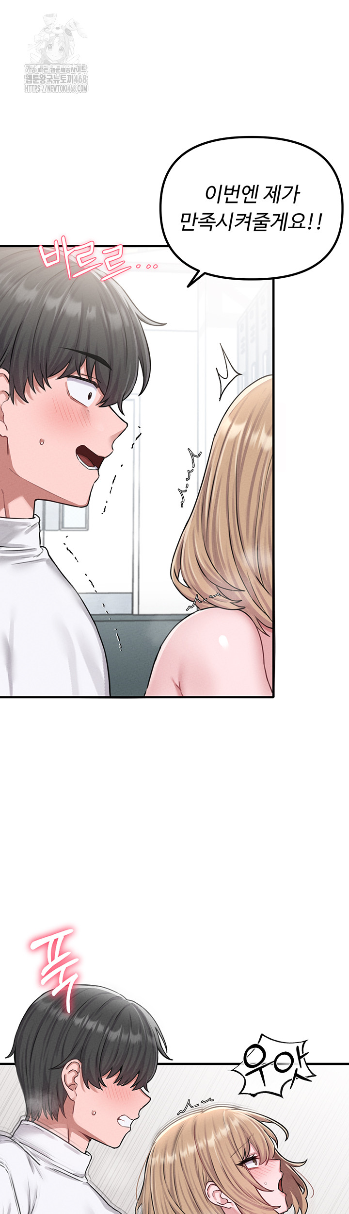 The Reincarnated Man Raw Chapter 6 - Page 53