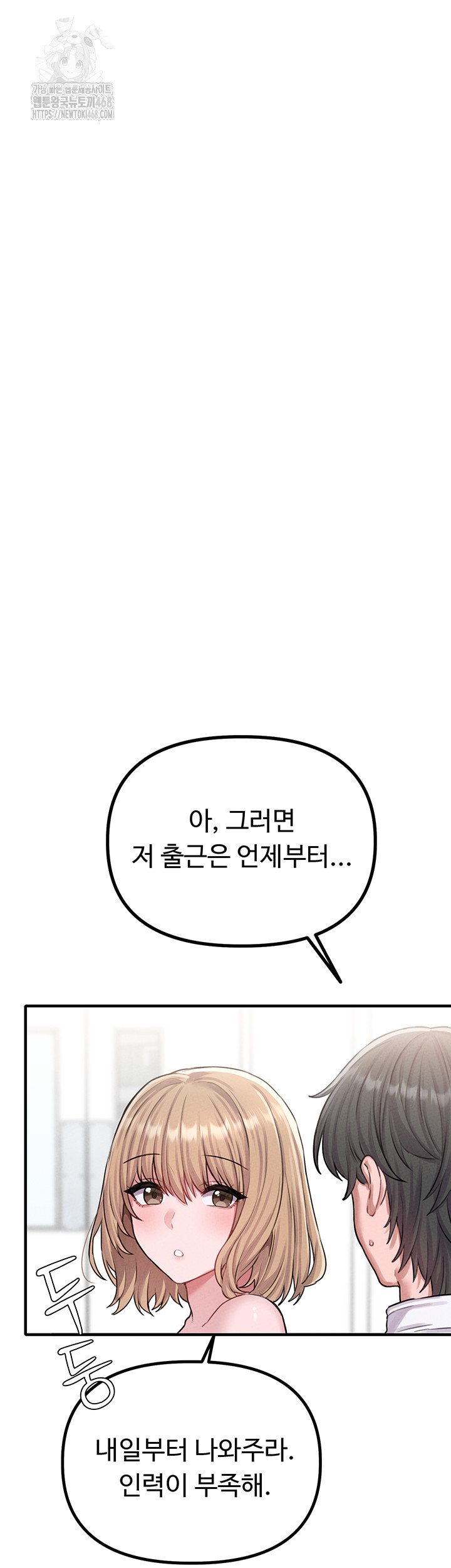 The Reincarnated Man Raw Chapter 6 - Page 70