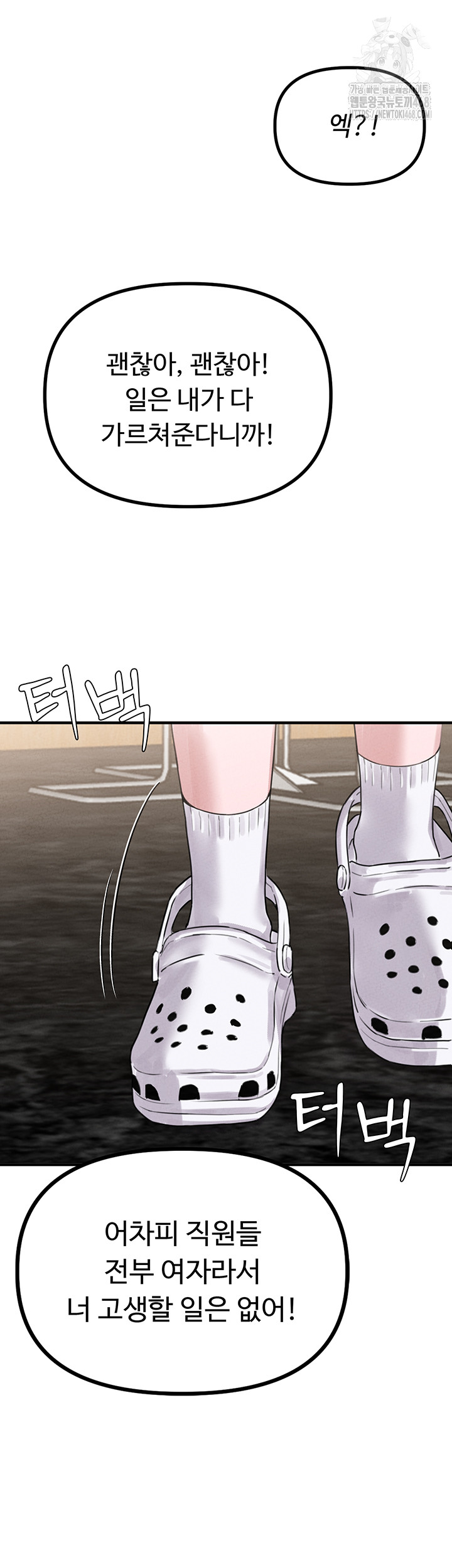 The Reincarnated Man Raw Chapter 6 - Page 71