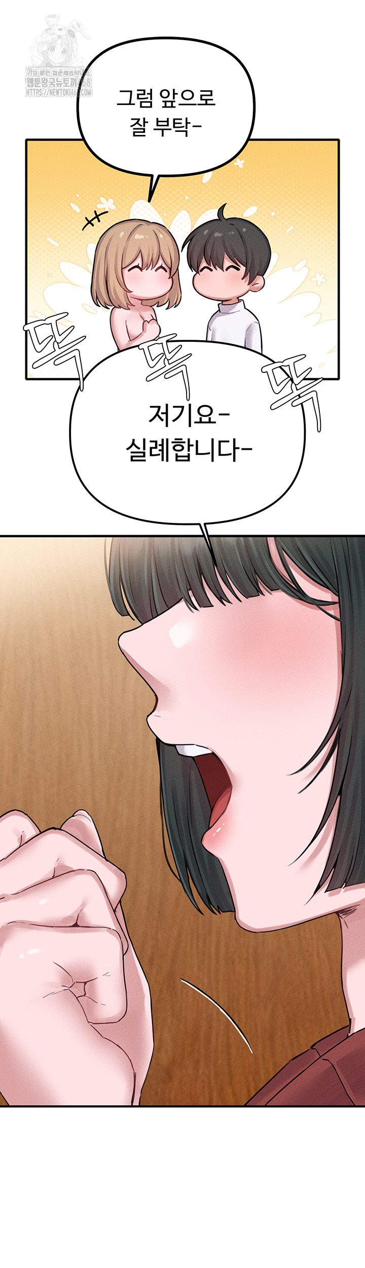 The Reincarnated Man Raw Chapter 6 - Page 72