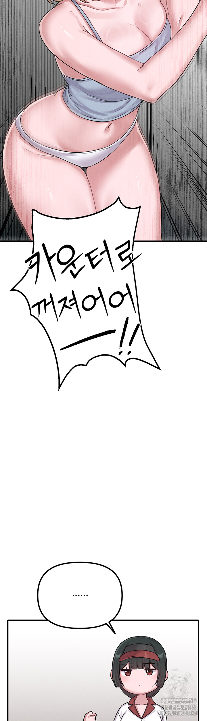 The Reincarnated Man Raw Chapter 7 - Page 10