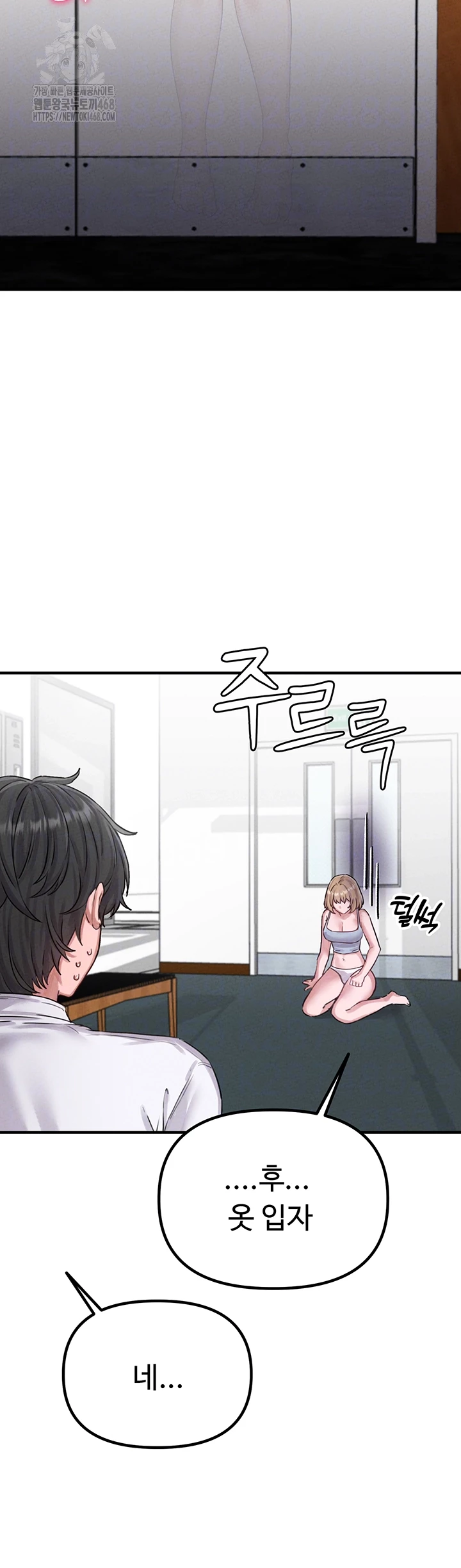 The Reincarnated Man Raw Chapter 7 - Page 12