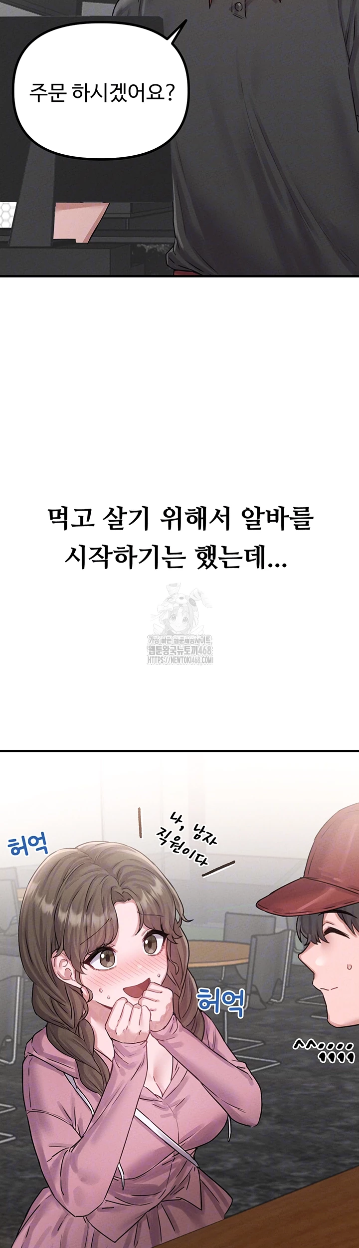 The Reincarnated Man Raw Chapter 7 - Page 14