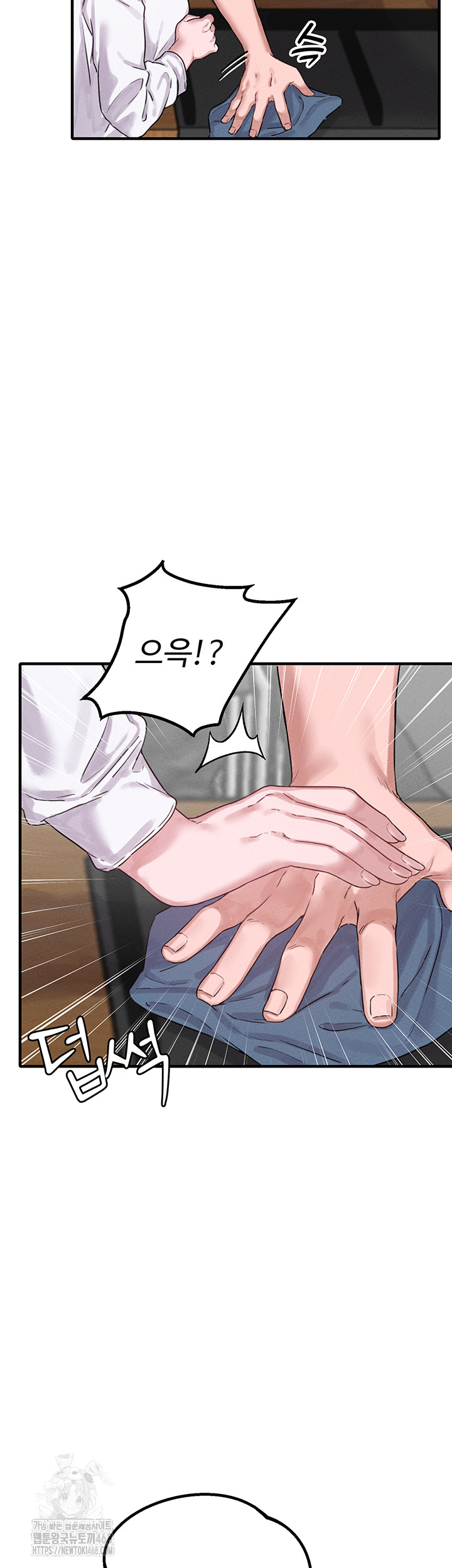 The Reincarnated Man Raw Chapter 7 - Page 23