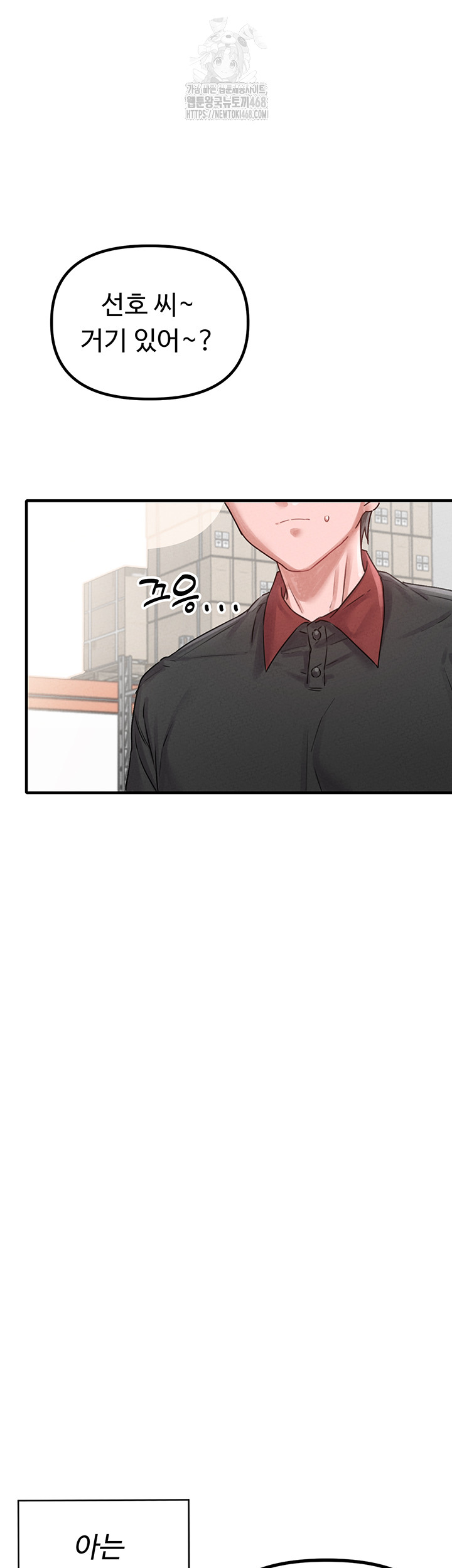 The Reincarnated Man Raw Chapter 7 - Page 25